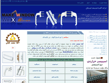 Tablet Screenshot of makewindow.ir